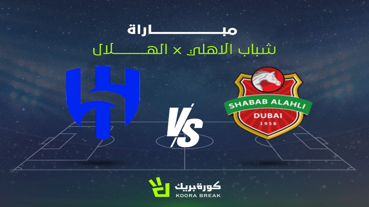 بشفرة مجانية.. قناة تنقل مباراة الهلال وشباب الأهلي في دوري أبطال آسيا بالنخبة